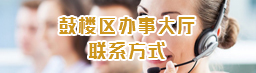 金宝博
办事大厅联系方式