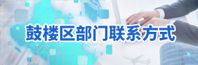 金宝博
部门联系方式